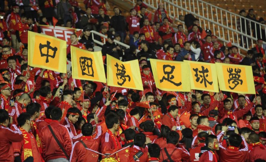 铁杆球迷收藏到球迷泪奔了！中国足球改革总体方案震撼出炉！