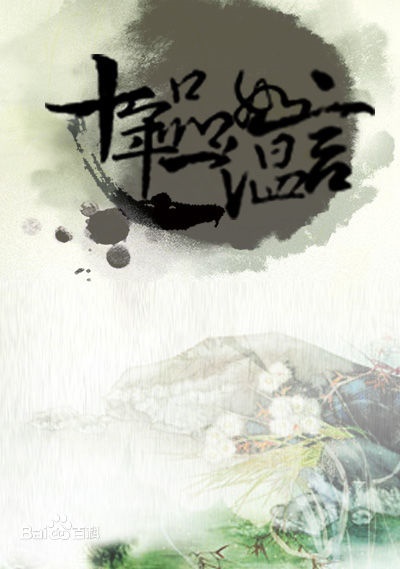 书海沧生名言被新封神演义收藏到小说经典