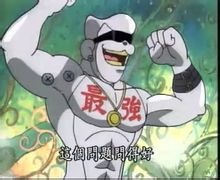 九把刀（柯景腾）名言被相信自己…相信明天收藏到小说