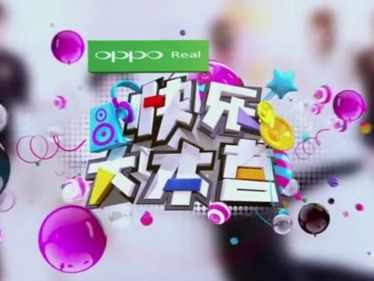 谢娜名言被快乐向前冲收藏到快乐大本营