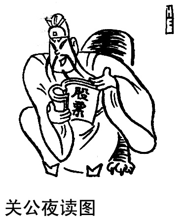 股市小飞猪收藏到三国股神传