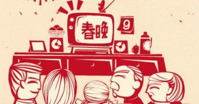 羊年春晚群星闪耀，除夕之夜不见不散