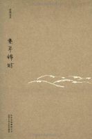 素年锦时