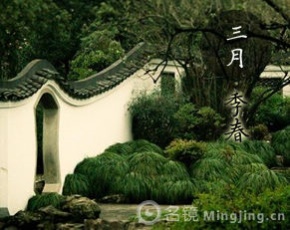 三月