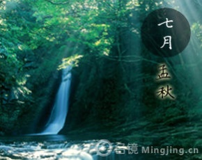 七月