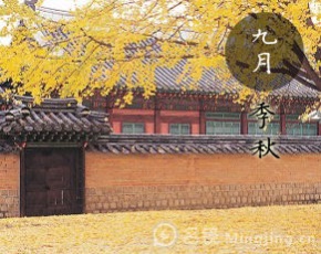 九月